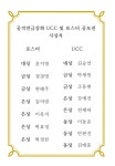 전국공무원노동조합 경기지역본부 안성시지부