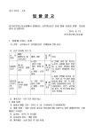 전국공무원노동조합 경기지역본부 안성시지부