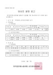 전국공무원노동조합 경기지역본부 안성시지부