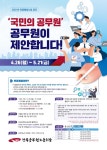 전국공무원노동조합 경남지역본부 남해군지부