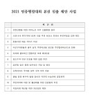 전국공무원노동조합 경남지역본부 남해군지부