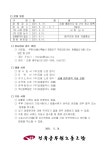 전국공무원노동조합 경남지역본부 남해군지부