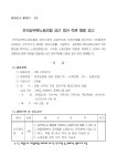 전국공무원노동조합 경남지역본부 남해군지부