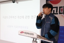 전국공무원노동조합 서울지역본부 양천구지부 공무원노조, 본부별 정책연구모임 보고대회 개최