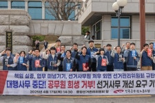 전국공무원노동조합 중앙행정기관본부 농촌진흥청지부 공무원노조, 중앙선관위에 선거사무 개선 요구 