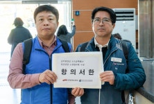 전국공무원노동조합 경남지역본부 사천시지부 공무원노조, 정부에 연금 소득공백 해소 노정협의 촉구