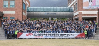전국공무원노동조합 전남지역본부 여수시지부 공무원노조 전간부 단결학교…“소득공백 해소·7·11 대회 반드시 성사”