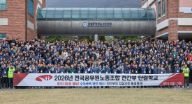 전국공무원노동조합 강원지역본부 춘천시지부