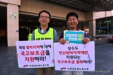 전국공무원노동조합 충북지역본부 진천군지부