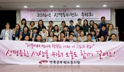 전국공무원노동조합 전남지역본부 영암군지부