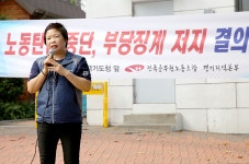 전국공무원노동조합 전남지역본부 영암군지부 경기·인천·대경 본부장, 인사위 징계보류(유보) 결정