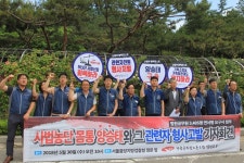 전국공무원노동조합 전남지역본부 영암군지부 법원본부, 양승태 전 대법원장 고발