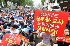 전국공무원노동조합 강원지역본부 춘천시지부 공무원·교사 청와대 향해 