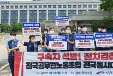 전국공무원노동조합 경기지역본부 안성시지부