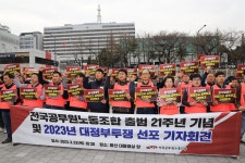 전국공무원노동조합 경기지역본부 안성시지부