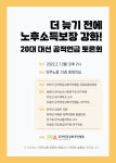 전국공무원노동조합 경남지역본부 산청군지부