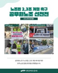 전국공무원노동조합