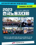 전국공무원노동조합 경기지역본부 경기도청지부