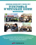 전국공무원노동조합 경기지역본부 경기도청지부 전국보건의료노조 무기한 단식농성장 지지방문