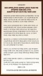 전국공무원노동조합 교육청본부 울산교육청지부 인사혁신처 합의사항 양대노조 입장문