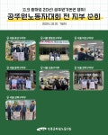 전국공무원노동조합 서울지역본부 은평구지부 11.9 총파업 20년! 공무원기본권 쟁취! 공무원노동자대회 전 지부 순회 7일차