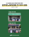 전국공무원노동조합 대구지역본부 수성구지부 11.9 총파업 20년! 공무원기본권 쟁취! 공무원노동자대회 전 지부 순회 10~14일차