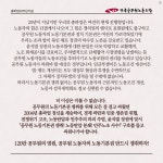 전국공무원노동조합 경기지역본부 이천시지부 총파업 20주년 기념  11월 카드뉴스 배포의 건