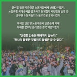 전국공무원노동조합 중앙행정기관본부 농촌진흥청지부 2025년 세계 노동절 카드뉴스