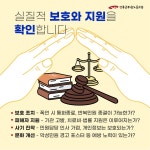 전국공무원노동조합 세종충남지역본부 당진시지부 악성민원 안돼! 함께 안전한 일터를 만듭시다