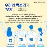 전국공무원노동조합 세종충남지역본부 당진시지부 악성민원 안돼! 함께 안전한 일터를 만듭시다