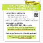 전국공무원노동조합 부산지역본부 연제구지부 월간통신 7월호