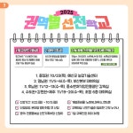 전국공무원노동조합 서울지역본부 동작구지부 월간통신 9월호