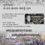 전국공무원노동조합 강원지역본부 동해시지부 제46주년 5.18민중항쟁 카드뉴스