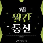 전국공무원노동조합 경북지역본부