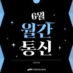 전국공무원노동조합 경북지역본부
