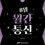 전국공무원노동조합 경북지역본부 포항시지부