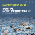 전국공무원노동조합 경남지역본부 합천군지부