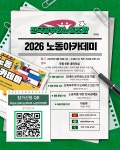 전국공무원노동조합 강원지역본부 동해시지부