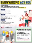 전국공무원노동조합 악성민원문화개선 프로젝트