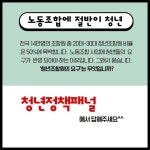 전국공무원노동조합 말-그대로 청년이 정책을 만들자