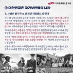 전국공무원노동조합|전공노|공무원노조|공무원노동조합 국가보안법, 왜 폐지되어야 하는가