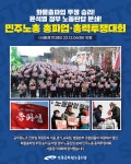 전국공무원노동조합|전공노|공무원노조|공무원노동조합 화물총파업 투쟁 승리 윤석열 정부 노동탄압 분쇄 민주노총 총력투쟁대회 서울경기대회