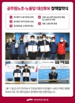 전국공무원노동조합|전공노|공무원노조|공무원노동조합 공무원노조-노동당 대선후보 정책협약식