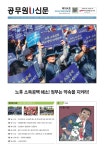 전국공무원노동조합 부산지역본부 연제구지부 공무원U신문 184호 (2024.5.30)
