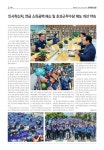 전국공무원노동조합 부산지역본부 연제구지부 공무원U신문 184호 (2024.5.30)