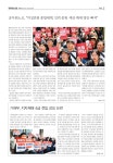 전국공무원노동조합 부산지역본부 연제구지부 공무원U신문 184호 (2024.5.30)