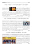 전국공무원노동조합 경남지역본부 김해시지부 공무원U신문 제190호(2024.11.22)