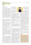 전국공무원노동조합 경남지역본부 김해시지부 공무원U신문 제190호(2024.11.22)