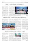 전국공무원노동조합 경남지역본부 김해시지부 공무원U신문 제190호(2024.11.22)