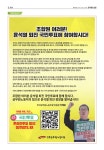 전국공무원노동조합 경남지역본부 김해시지부 공무원U신문 제190호(2024.11.22)